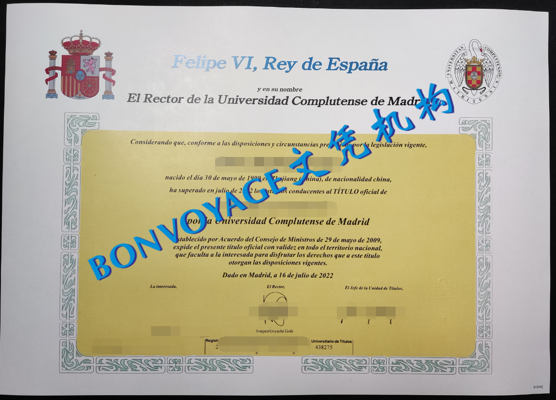 马德里康普顿斯大学毕业证书样图/UCM康普顿斯大学毕业证购买服务.png