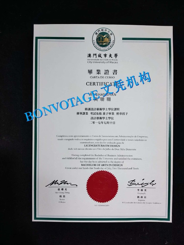 ​澳门城市大学毕业证书定制服务/​澳门城市大学毕业证图片MUST Diploma