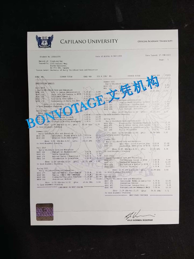 卡普兰诺大学成绩单改分/卡普兰诺大学成绩单图片