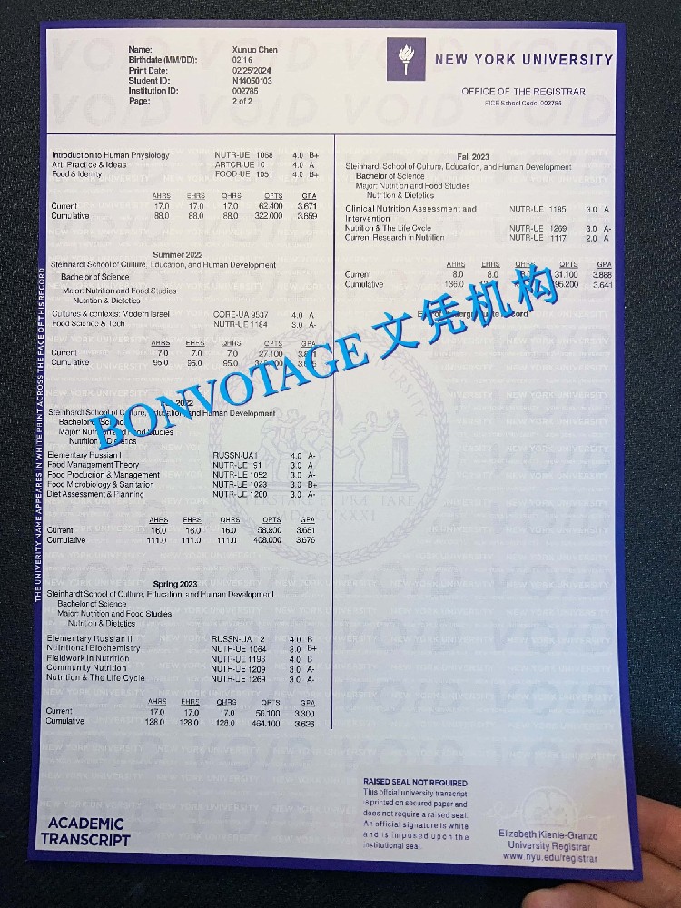 纽约大学成绩单改分/纽约大学成绩单图片