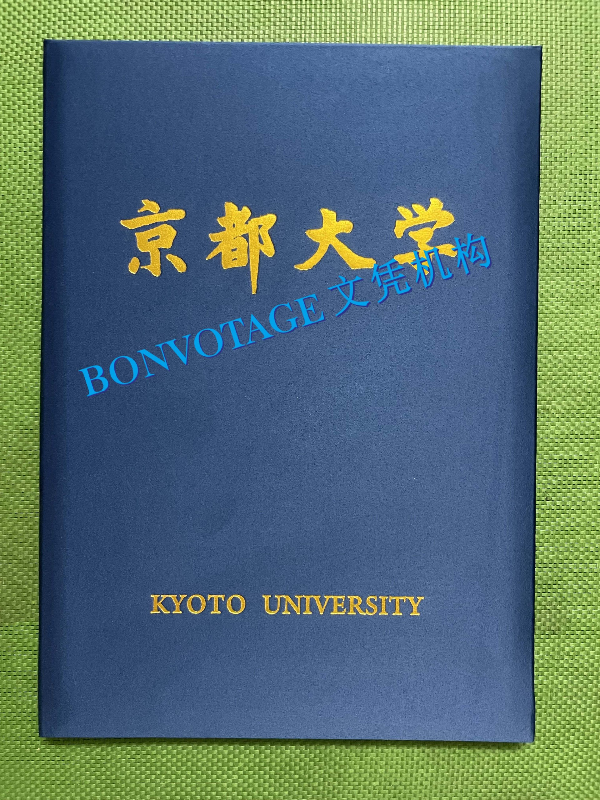 日本京都大学学位记赞赏/日本京都大学学位记图片