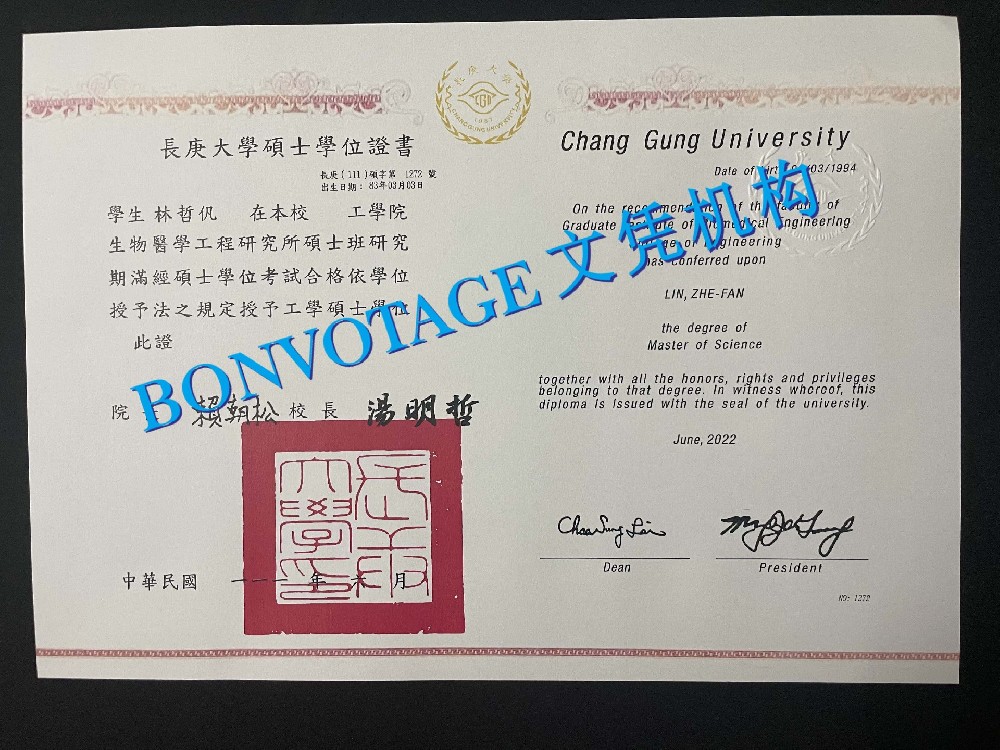 台湾长庚大学毕业证书权威解析/医疗精英的黄金通行证/查看长庚大学毕业证样品