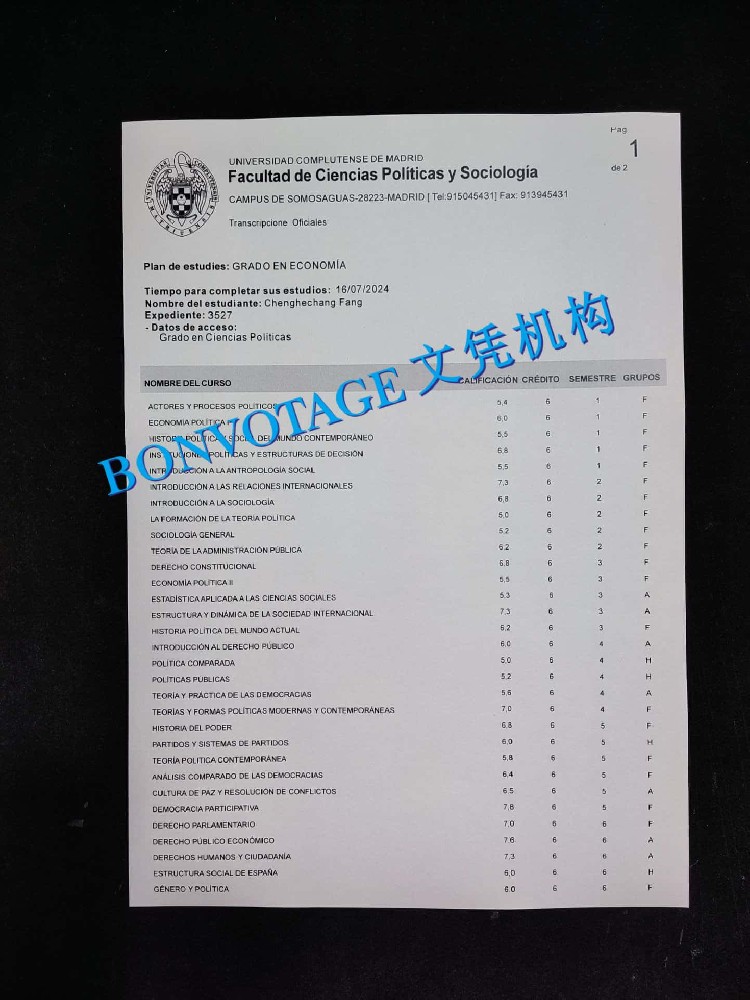 西班牙康普斯顿大学成绩单传播学本科全解析：课程计划、成绩单防伪与BonVoyage认证服务